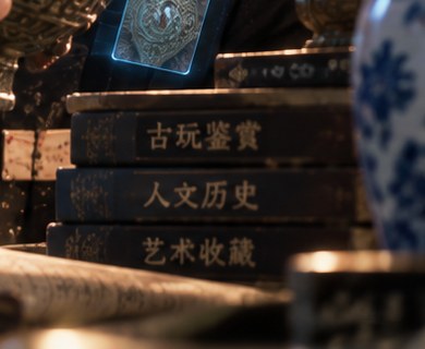 神瞳觉醒玉石鉴定剧情